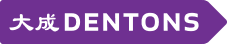 Dentons 