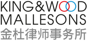 King & Wood Mallesons